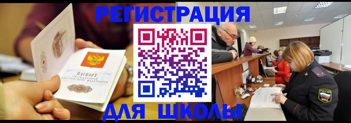 временная прописка в Благодарном