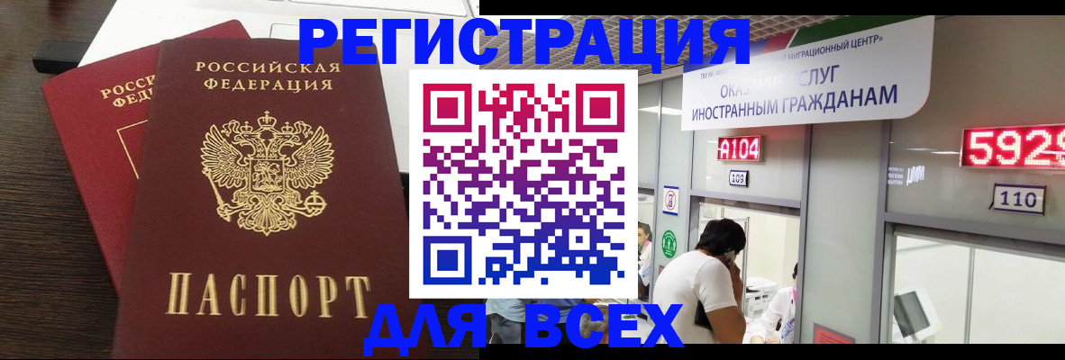 прописка от собственника в Благодарном