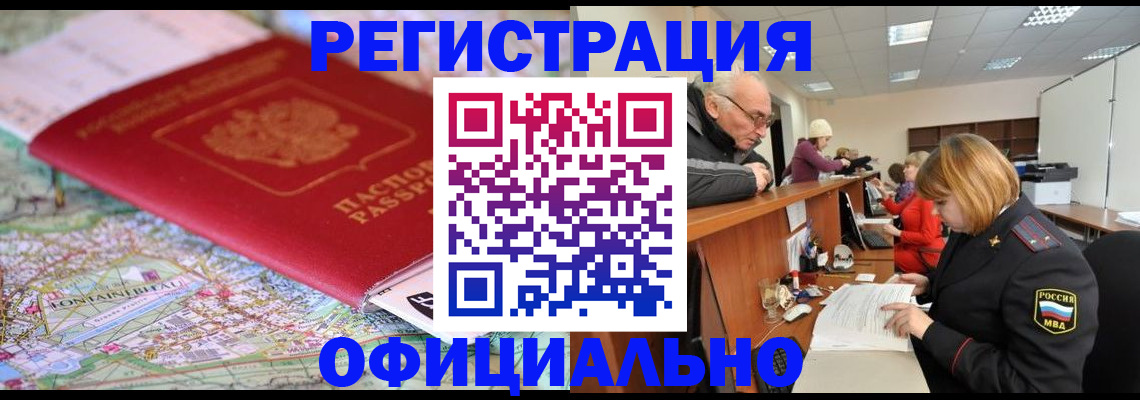 прописка для военкомата в Благодарном